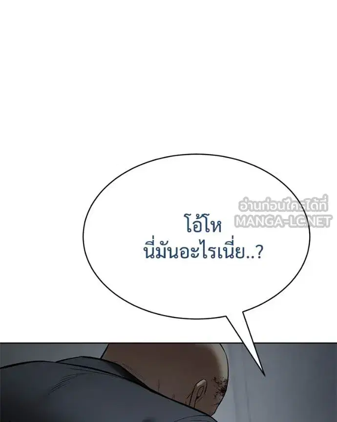 Baek XX ตอนที่ 128 หน้า 201