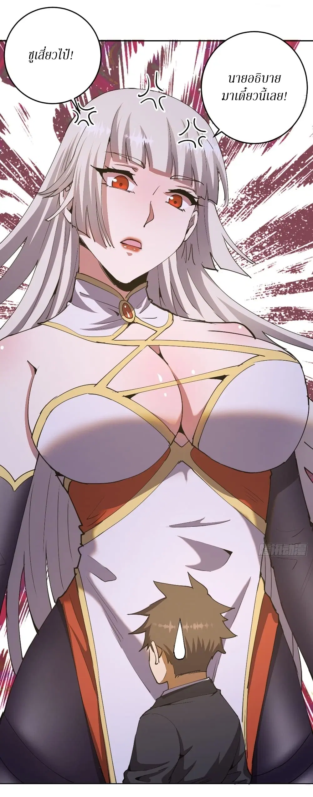 King Star Emperor ตอนที่ 86 หน้า 22