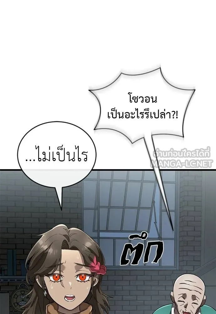 Reincarnation Path of The Underworld King ยอมรา ผู้พิพากษาจากนรก ตอนที่ 114 หน้า 3