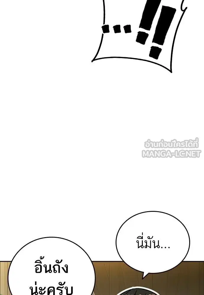 Study Group ตอนที่ 317 หน้า 66