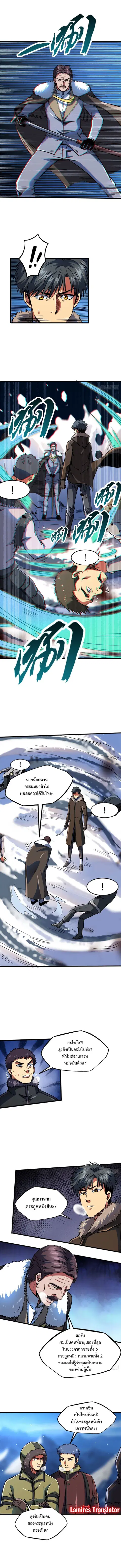 Super Gene ตอนที่ 140 หน้า 5