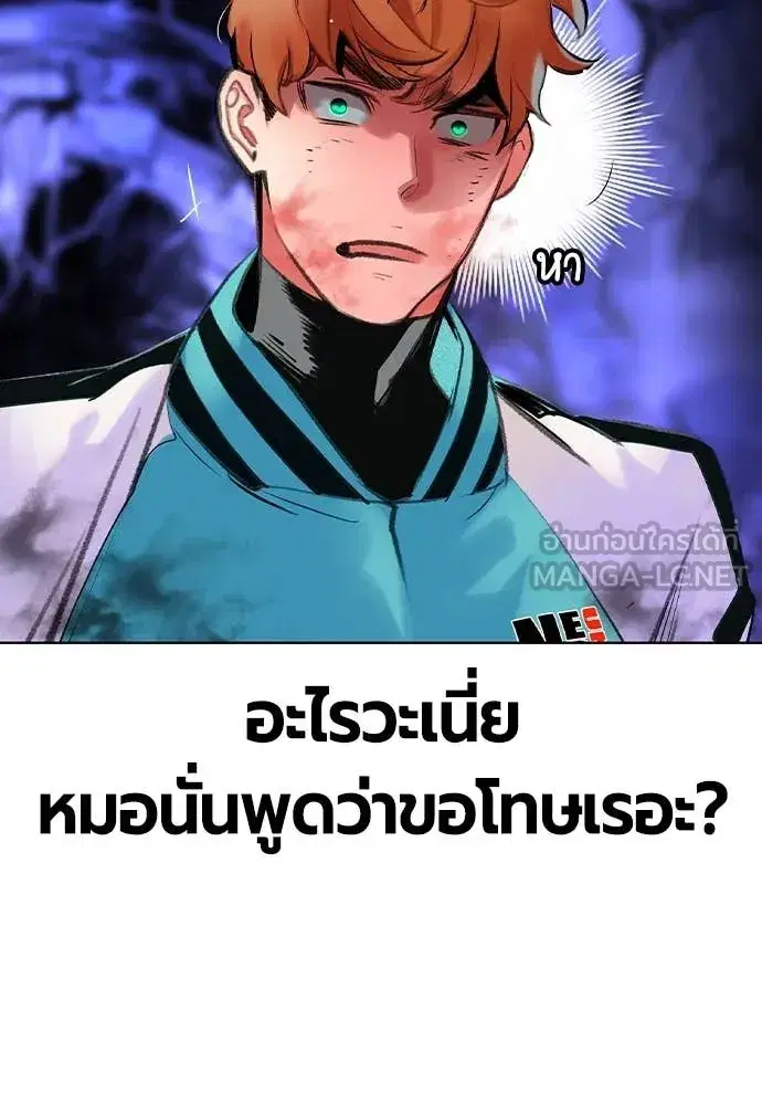 Jungle Juice ตอนที่ 166 หน้า 99