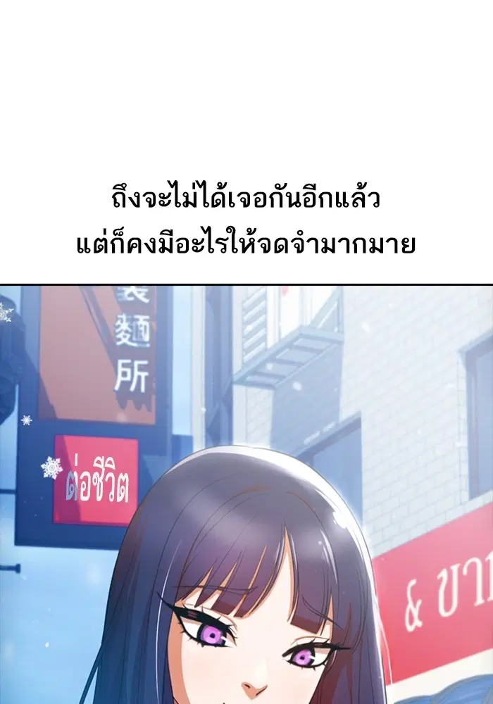 Random Chat ตอนที่ 292 หน้า 44