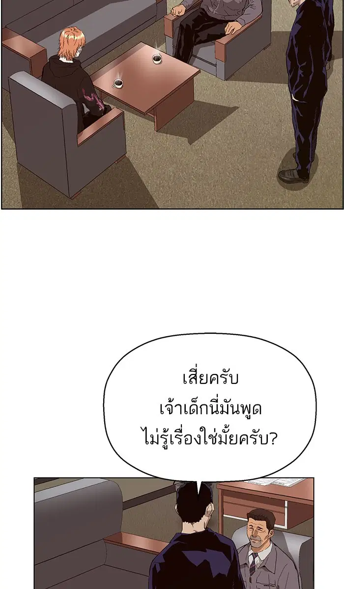 Weak Hero ตอนที่ 158 หน้า 18