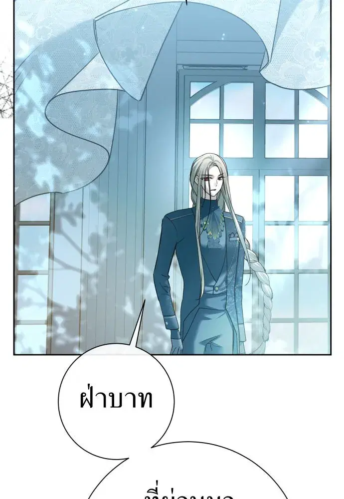 Your Throne ตอนที่ 207 หน้า 91