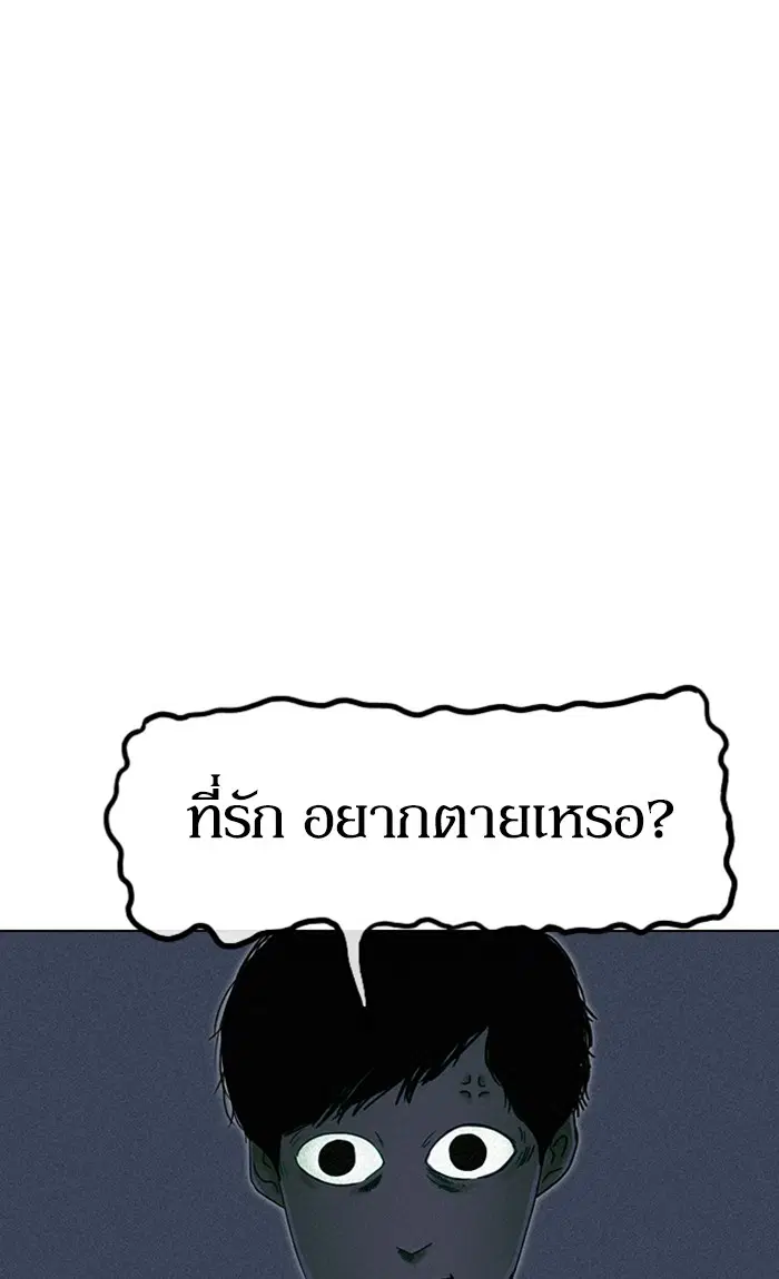 Random Chat ตอนที่ 66 หน้า 38