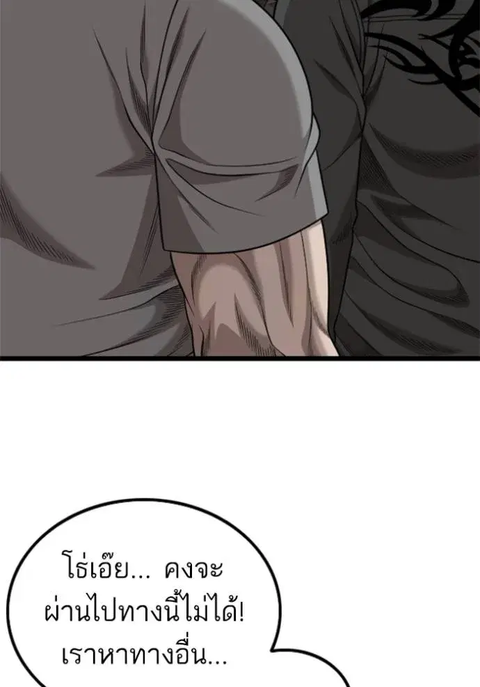Bad Guy ตอนที่ 229 หน้า 125