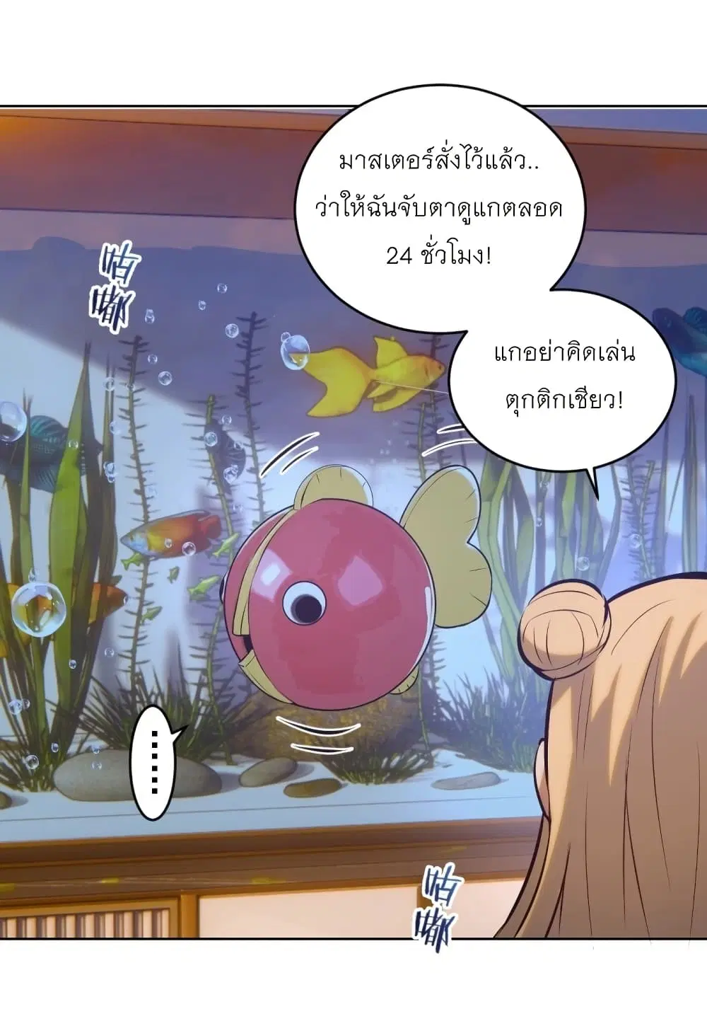 King Star Emperor ตอนที่ 189 หน้า 30