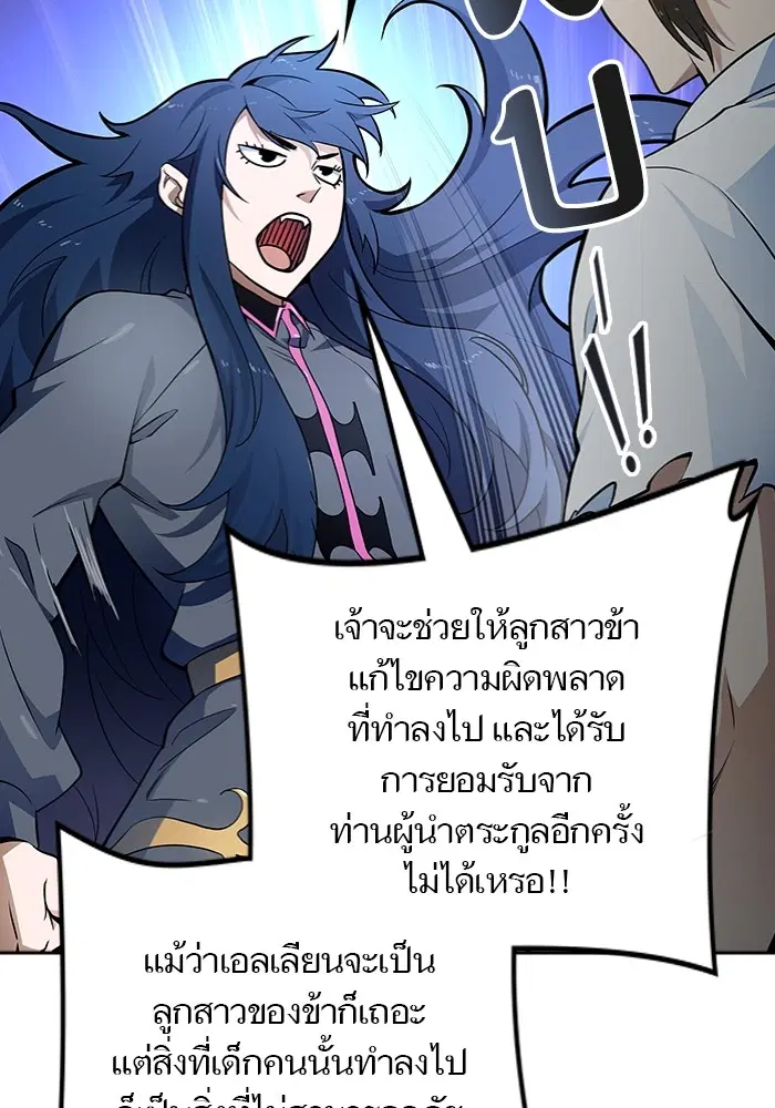 Tower of God ตอนที่ 577 หน้า 67