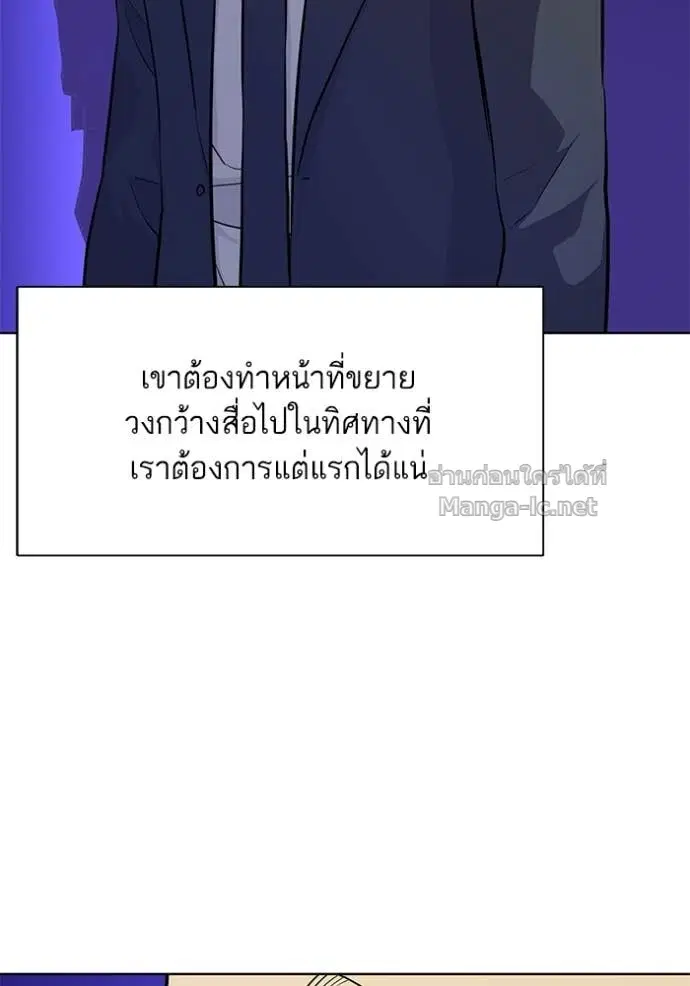 Reborn Rich ตอนที่ 19 หน้า 54