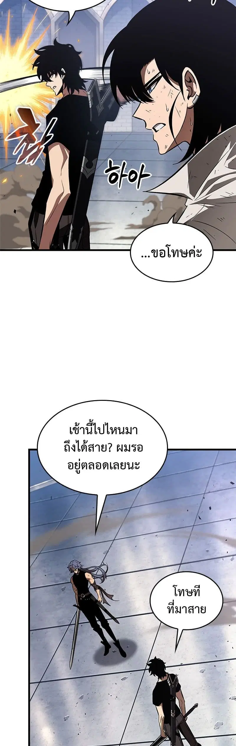 Pick Me Up ตอนที่ 101 หน้า 25