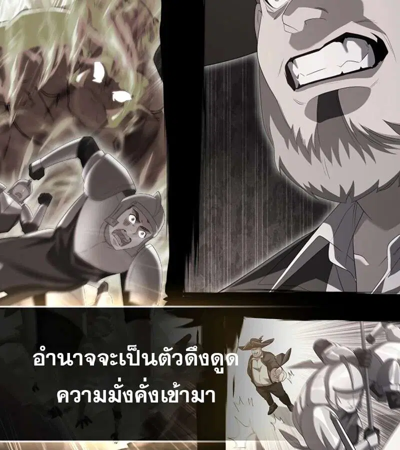 Mightiest Melee Magician สุดยอดจอมเวทย์สายประชิด ตอนที่ 46 หน้า 14