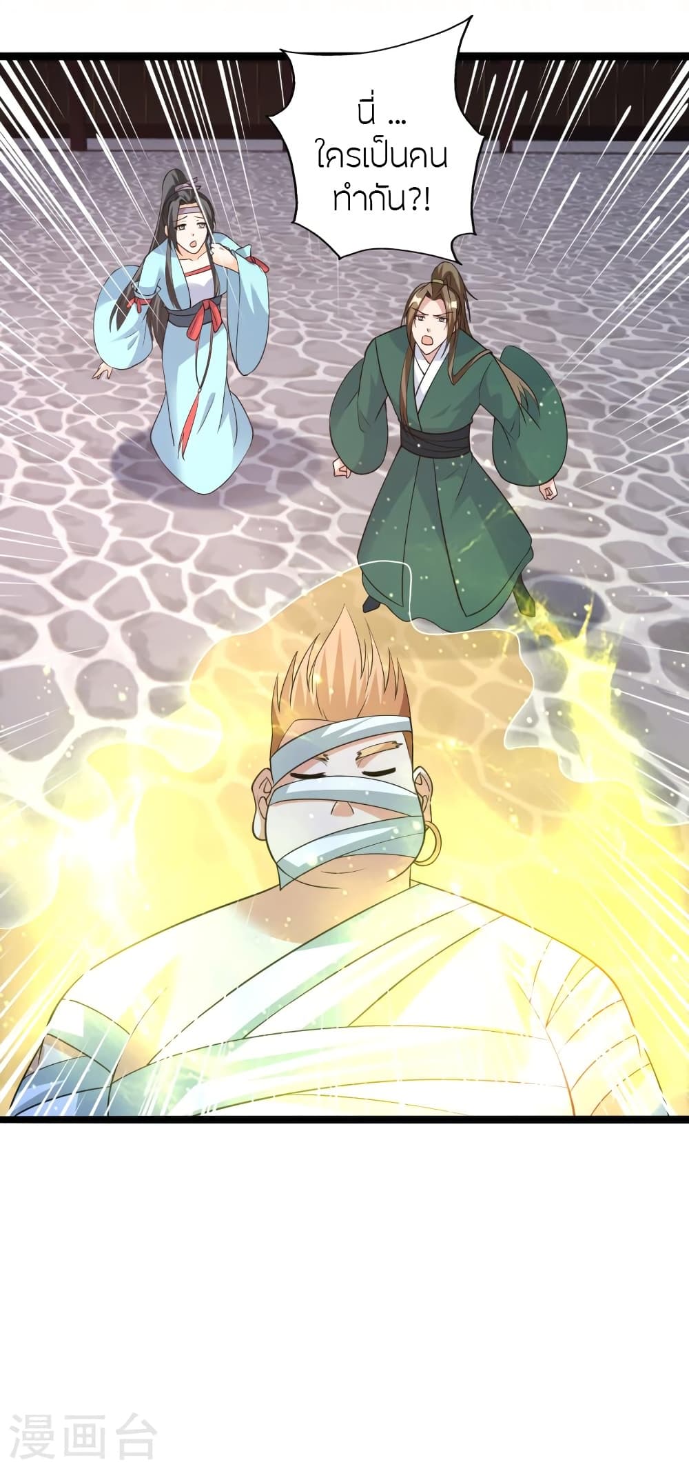 Banished Disciple’s Counterattack ราชาอมตะผู้ถูกขับไล่ ตอนที่ 423 หน้า 57