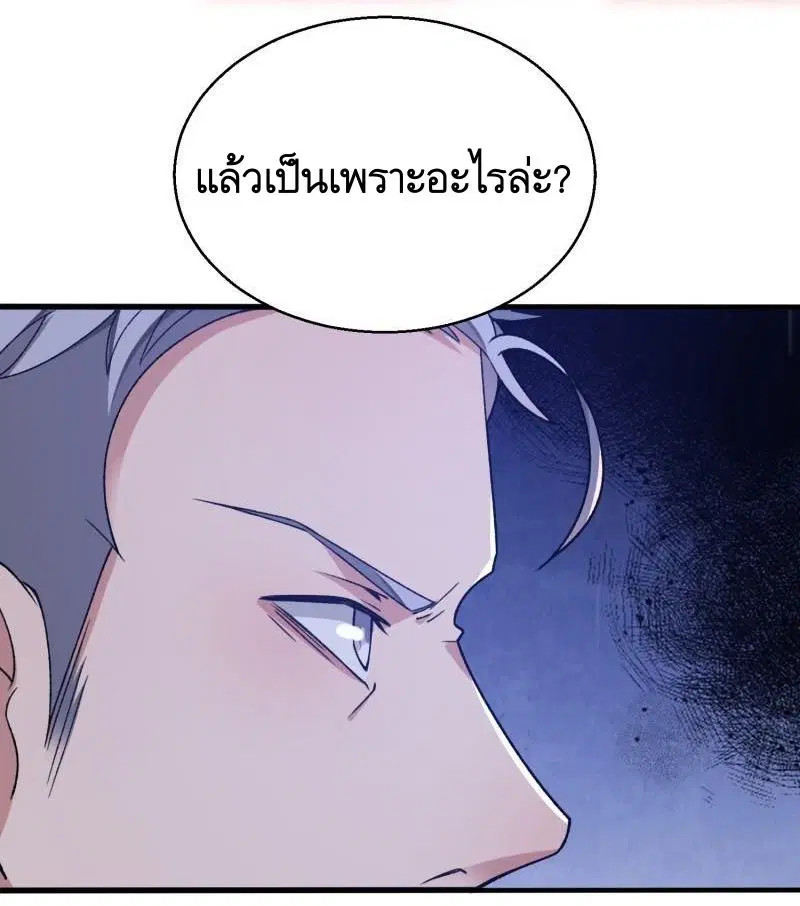 The First Order ตอนที่ 391 หน้า 10