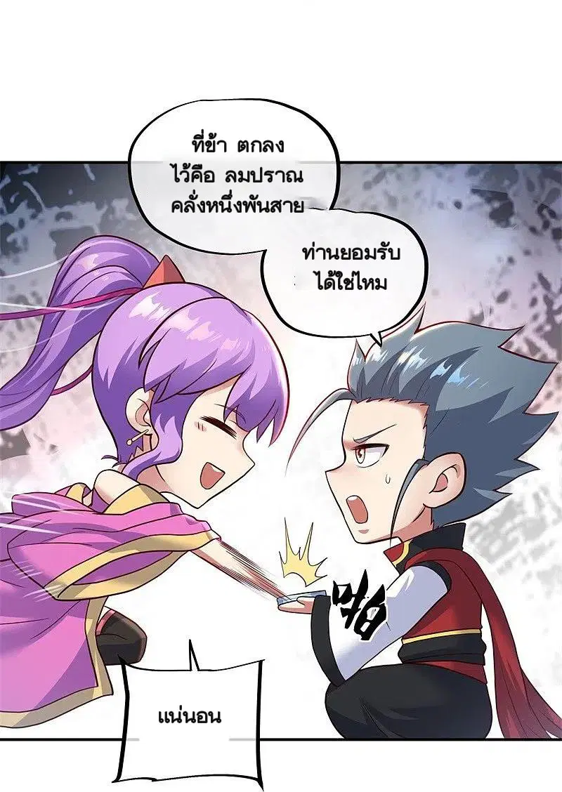 Peerless Battle Spirit ตอนที่ 363 หน้า 31