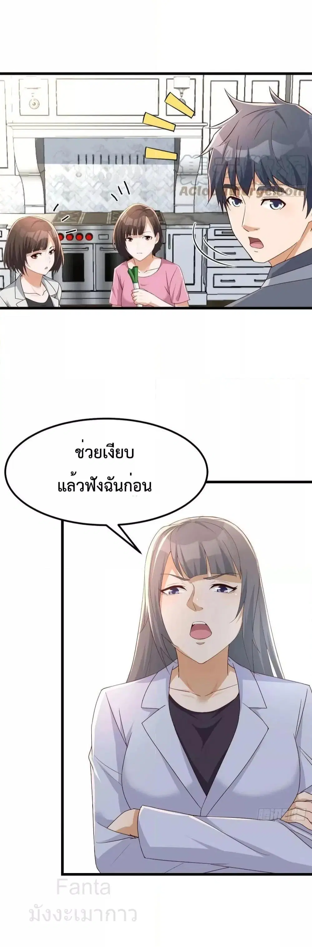 My Twin Girlfriends Loves Me So Much ตอนที่ 230 หน้า 12