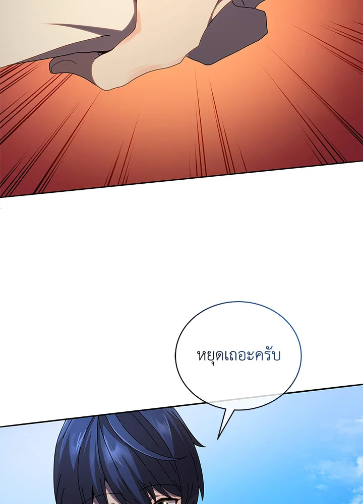 Necromancer Academy’s Genius Summoner ตอนที่ 5 หน้า 62