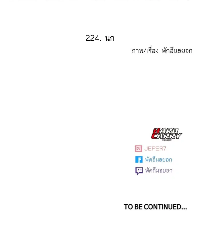 Random Chat ตอนที่ 224 หน้า 182