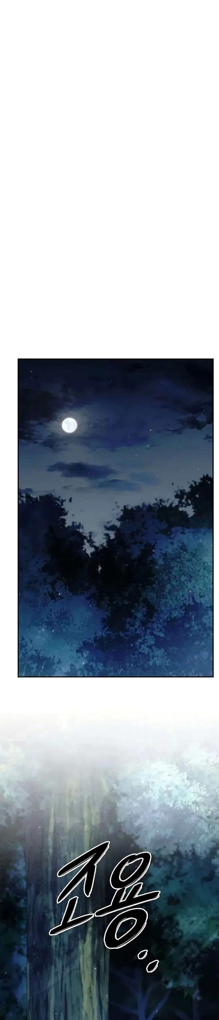 Heavenly Grand Archive’s Young Master ตอนที่ 131 หน้า 20