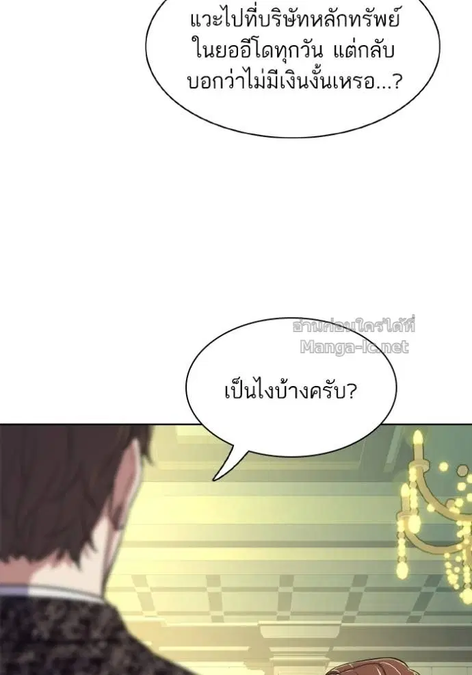 Reborn Rich ตอนที่ 29 หน้า 20