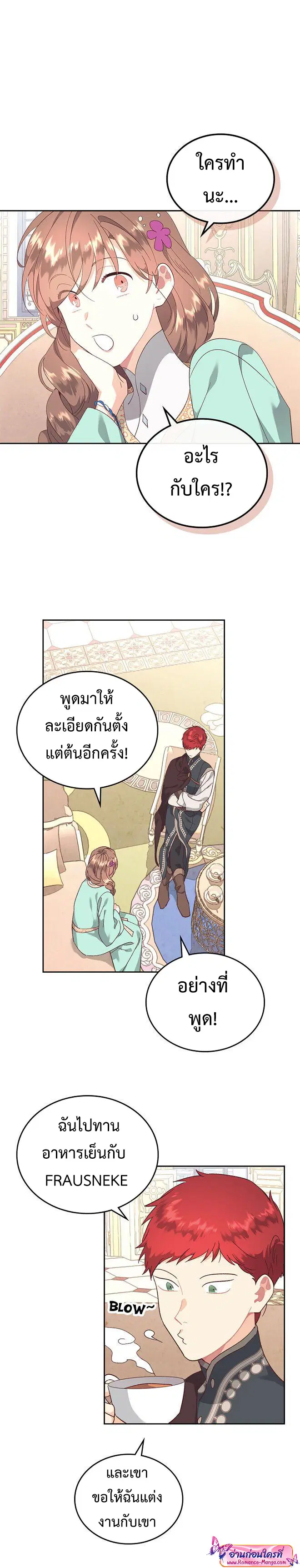 The Knight and Her Emperor ตอนที่ 105 หน้า 6