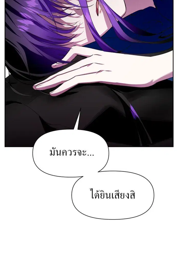 Your Throne ตอนที่ 15 หน้า 136