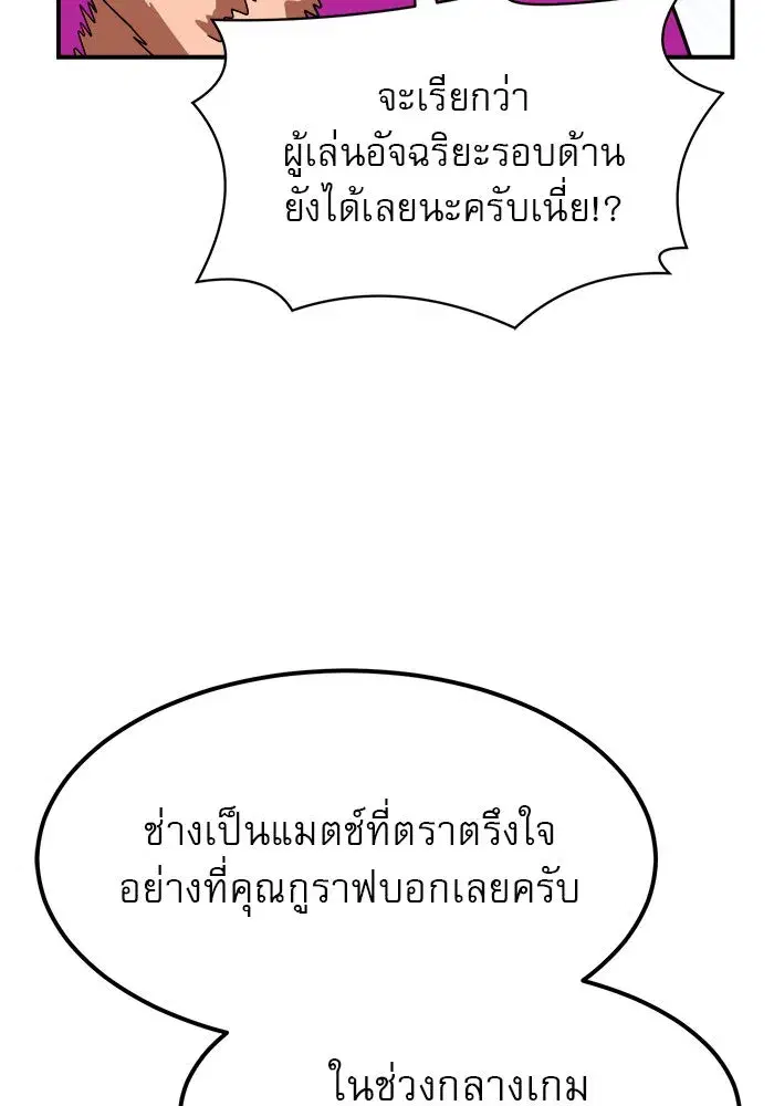 Double Click ตอนที่ 81 หน้า 67