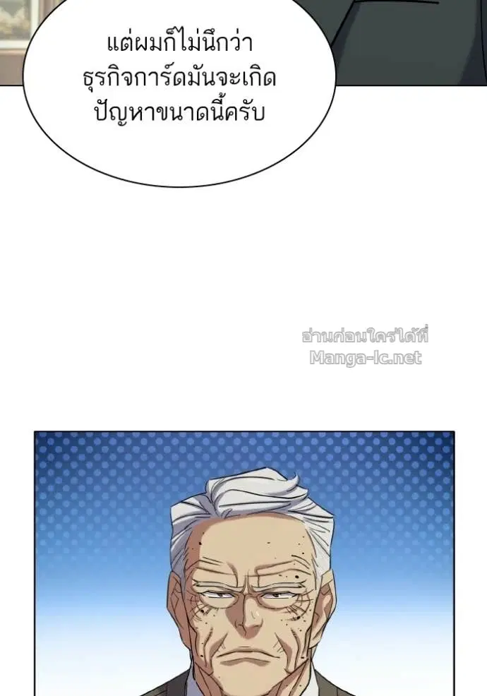 Reborn Rich ตอนที่ 180 หน้า 129