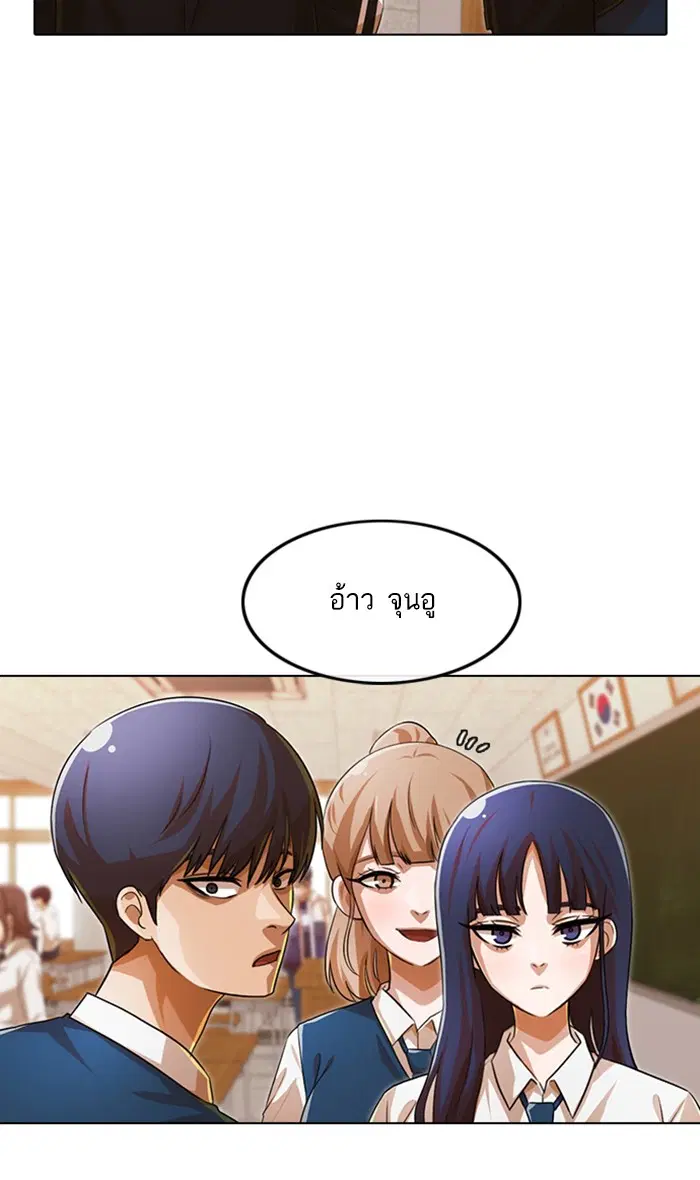 Random Chat ตอนที่ 121 หน้า 69