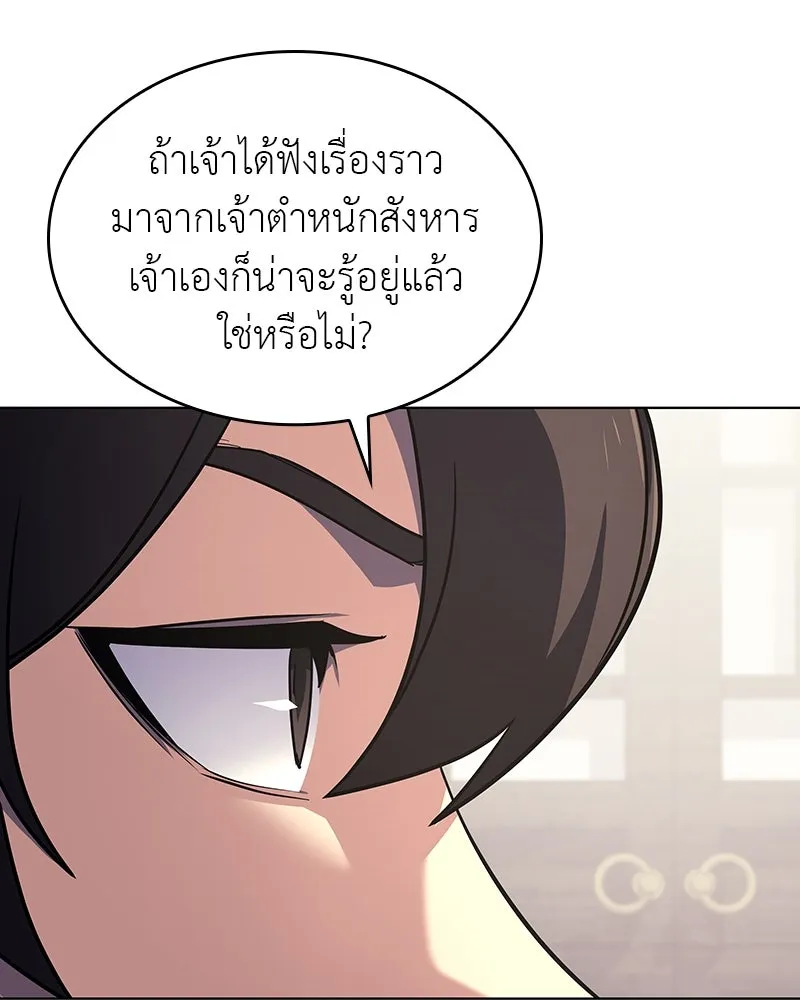 I Reincarnated As The Crazed Heir เกิดอีกทีเป็นว่าที่ประมุขลัทธิมาร ตอนที่ 108 หน้า 74