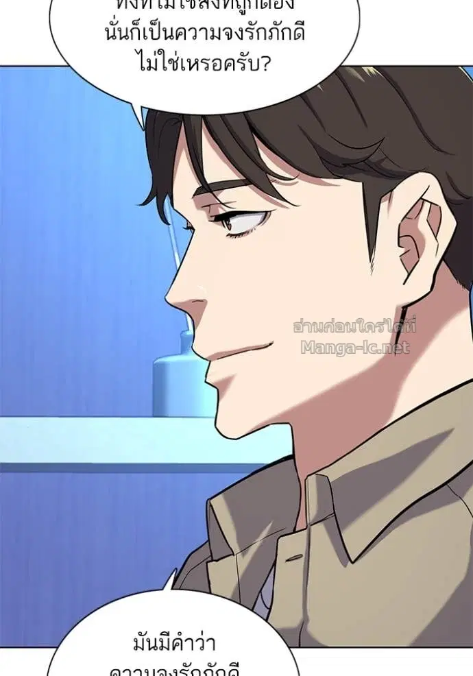 Reborn Rich ตอนที่ 74 หน้า 64