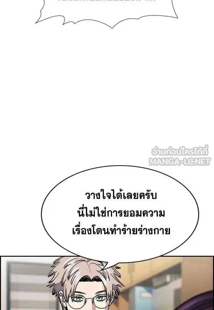 True Education ตอนที่ 202 หน้า 57