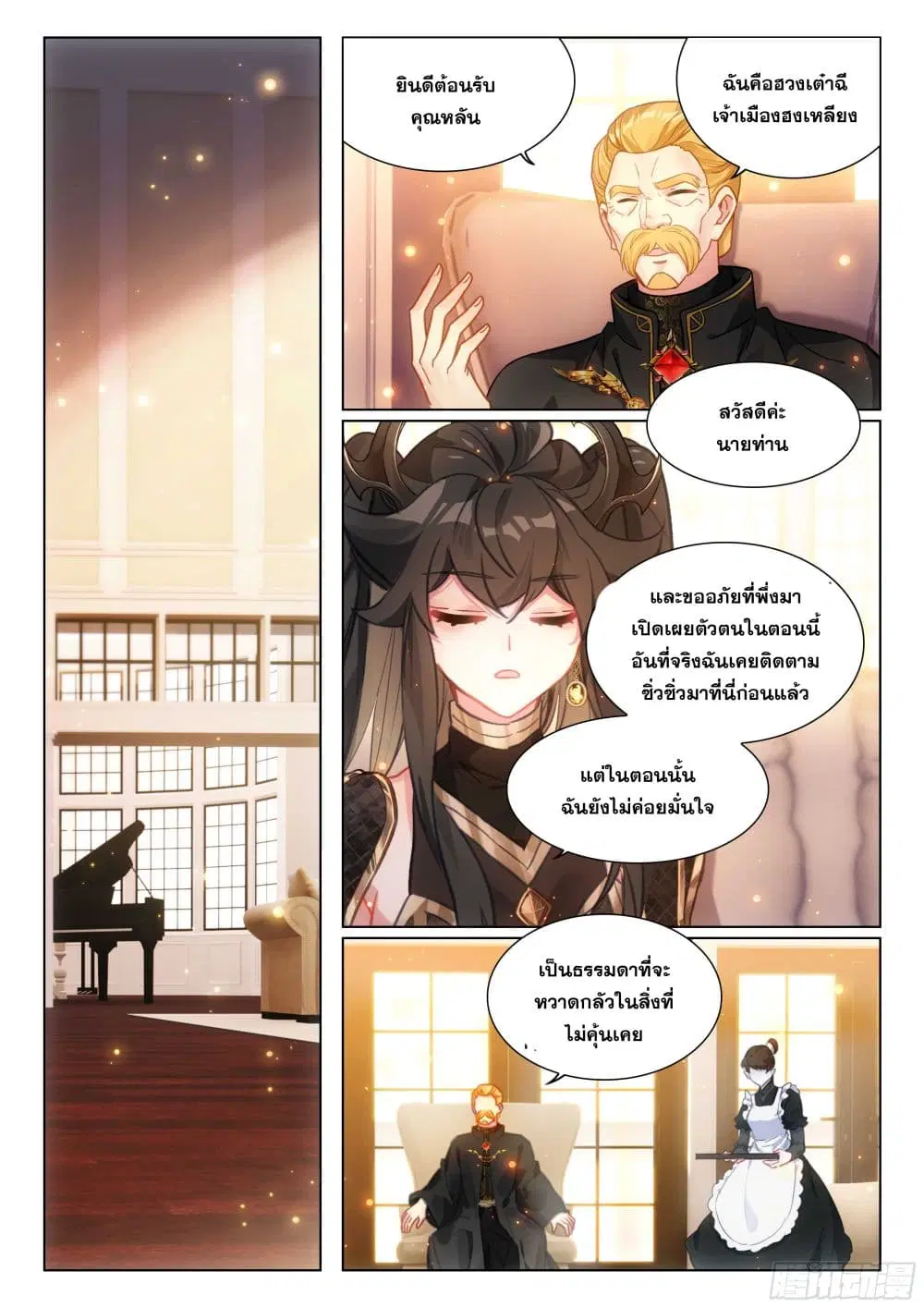 Douluo Dalu IV: Zhongji Douluo ตอนที่ 440 หน้า 7