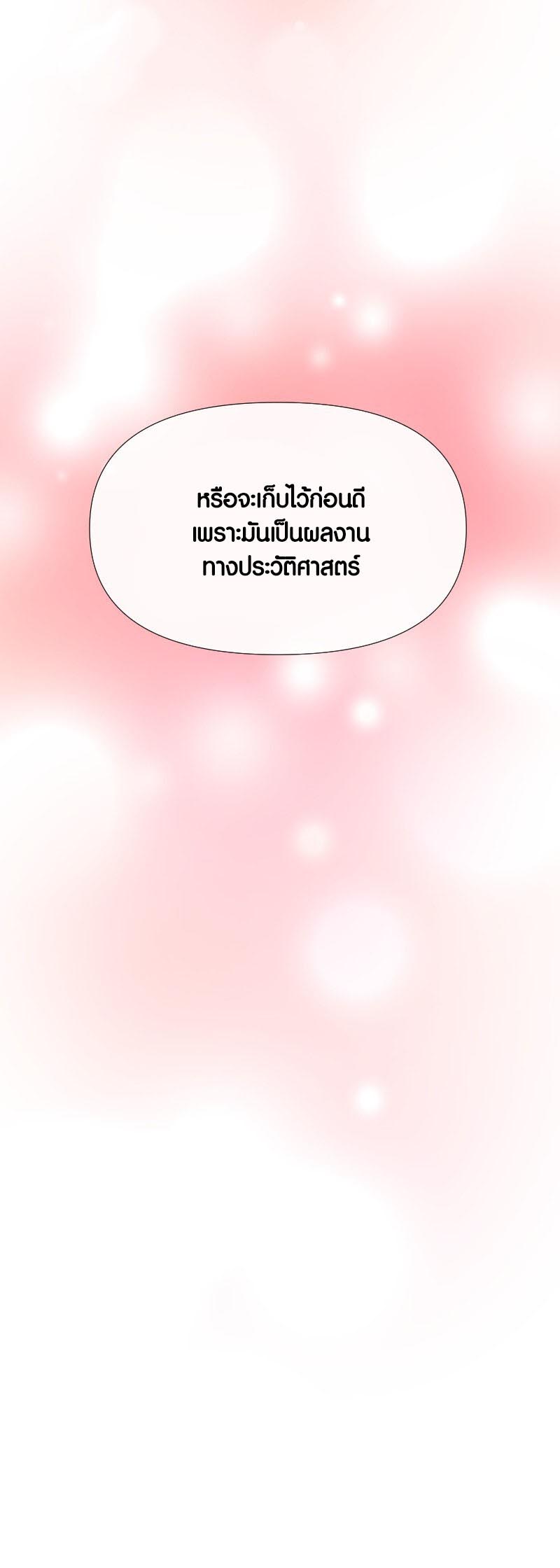Retired Demon King จอมมารผู้ปลดเกษียณ ตอนที่ 16 หน้า 38