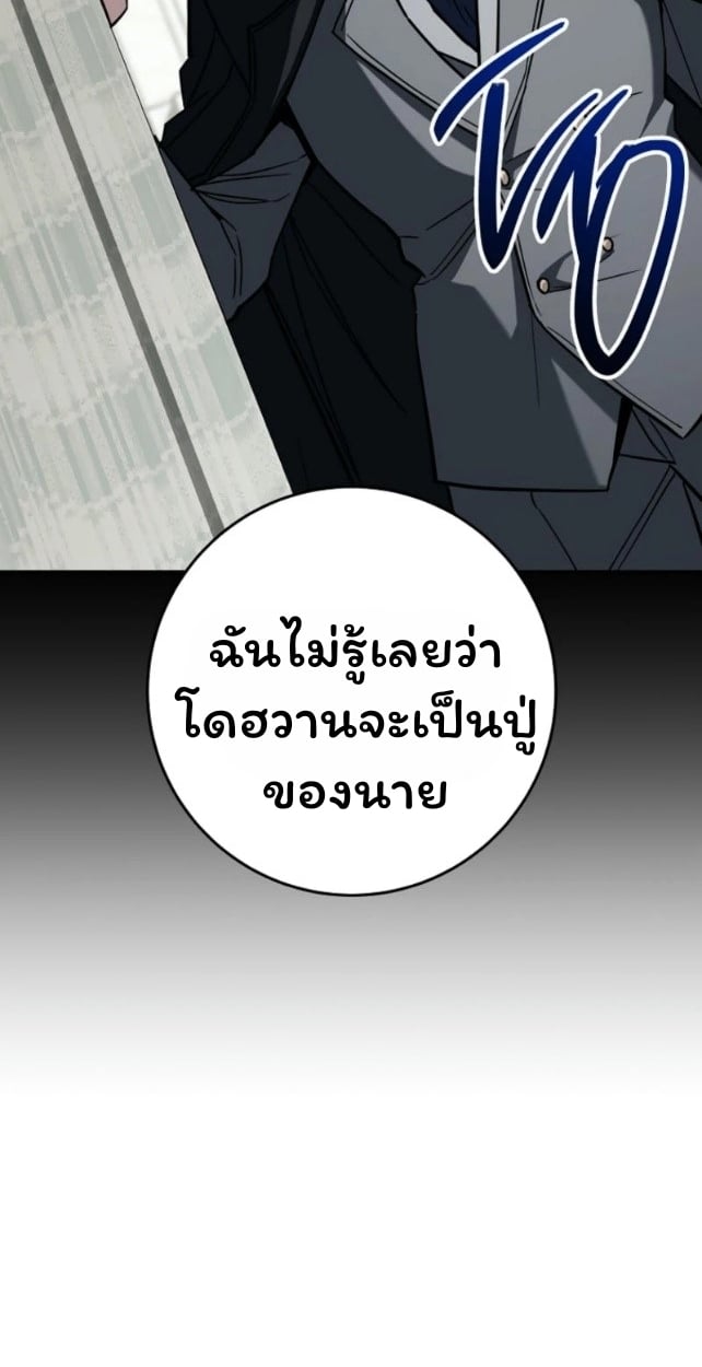 The Top Ranker’s Guide to an Aspiring Writer Life ตอนที่ 18 หน้า 59