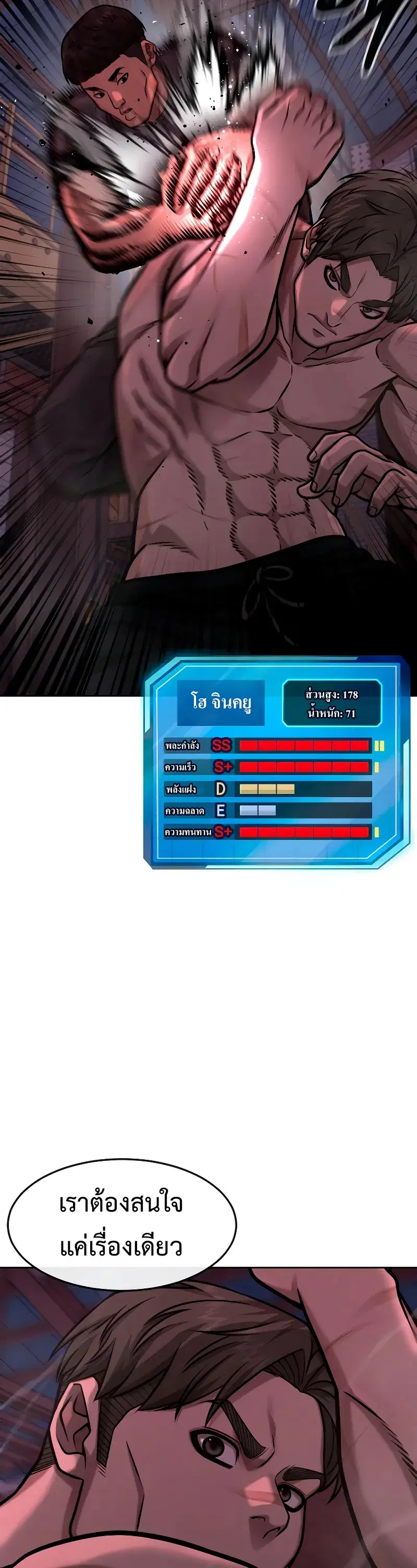 Quest Supremacy ตอนที่ 123 หน้า 59