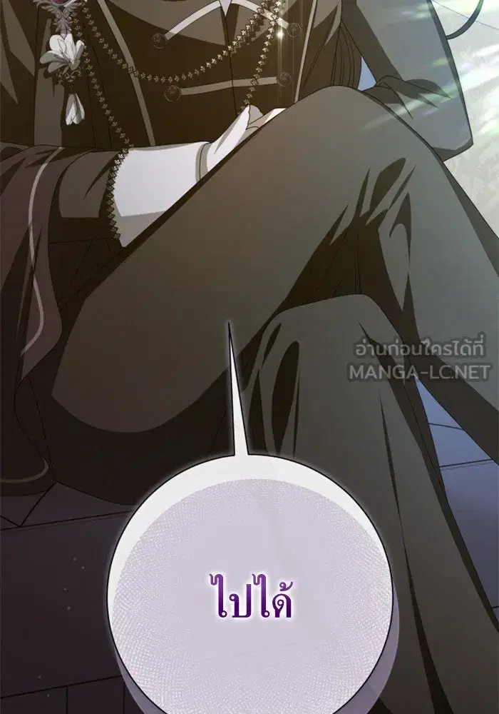 Your Throne ตอนที่ 163 หน้า 147