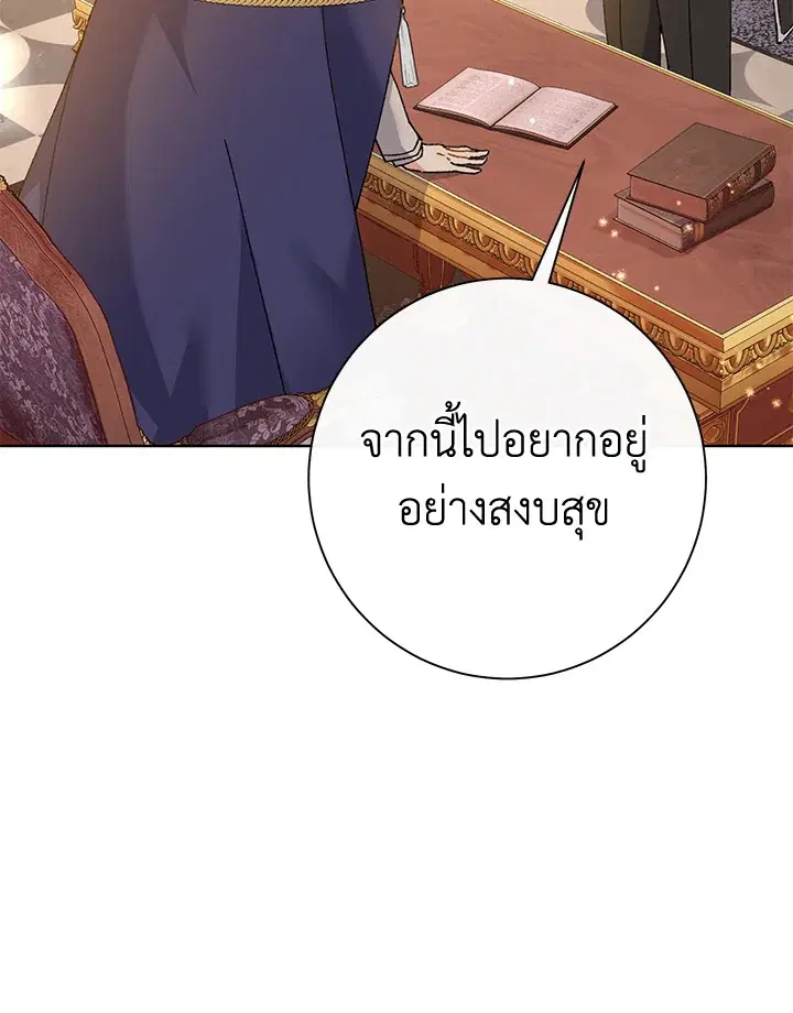 The Villain’s Match Is Too Perfect – คู่ดูตัวของนางร้ายเพอร์เฟกต์เกินไป ตอนที่ 2 หน้า 165