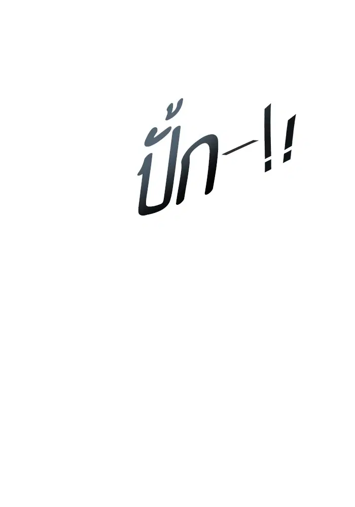 Tower of God ตอนที่ 595 หน้า 178