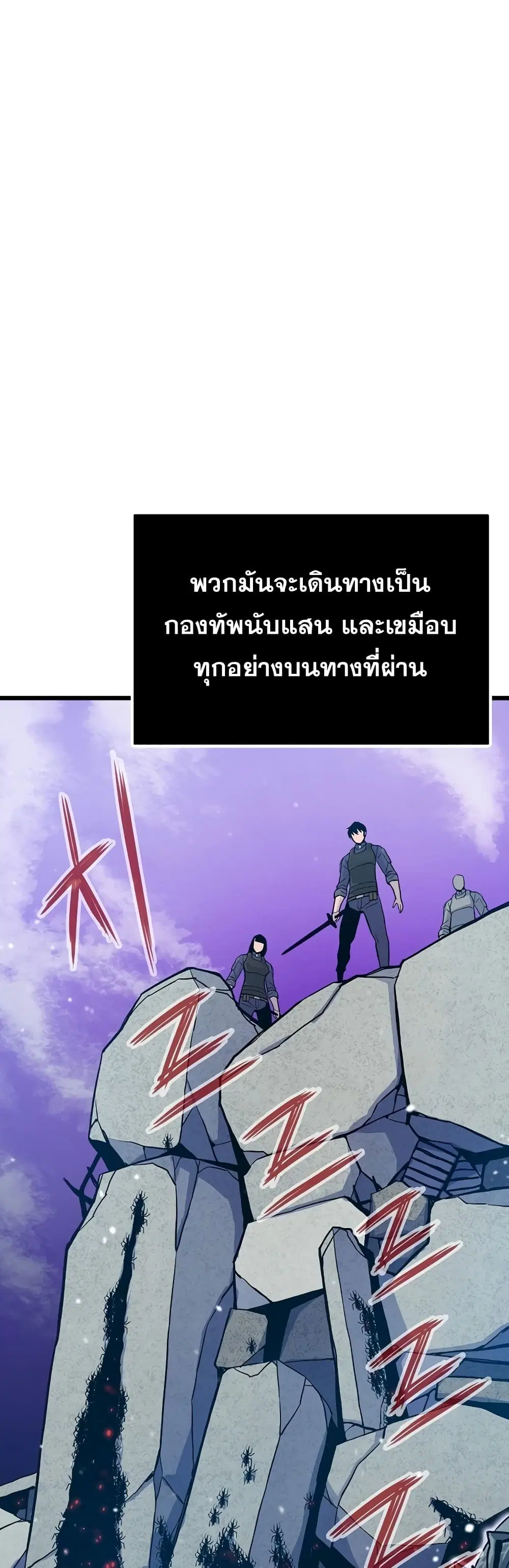 Past Life Returner ตอนที่ 10 หน้า 35