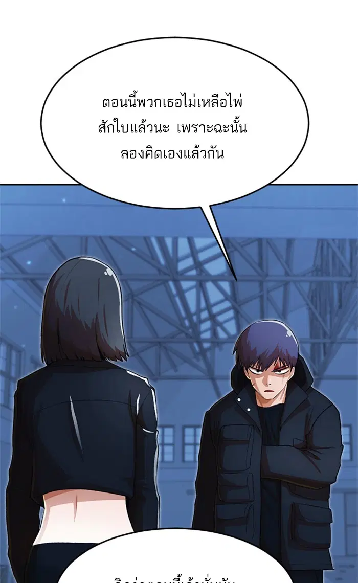 Random Chat ตอนที่ 176 หน้า 130