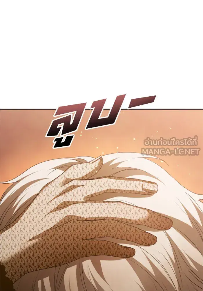 Your Throne ตอนที่ 129 หน้า 99