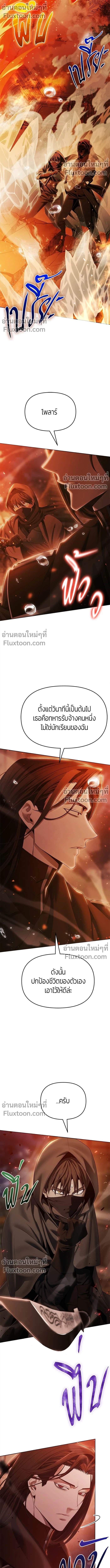 Return of the Back Alley Wizard จอมเวทไร้นามหวนคืน ตอนที่ 14 หน้า 15