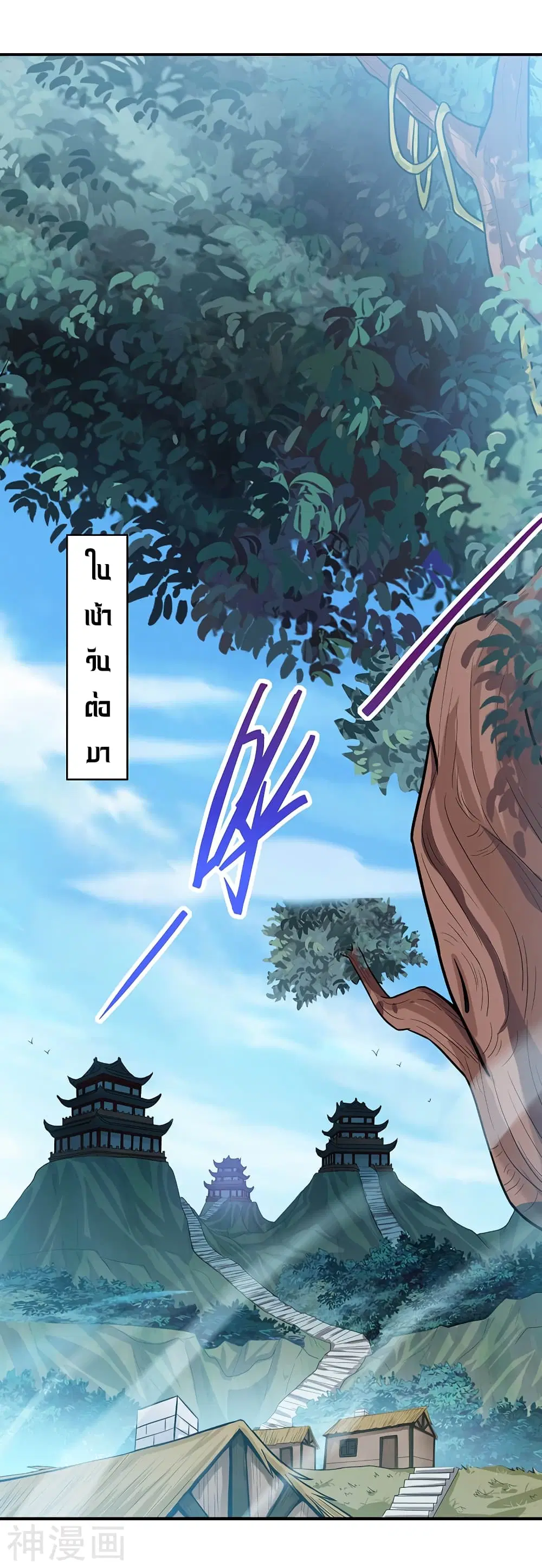 Return of Divine Emperor ตอนที่ 81 หน้า 11