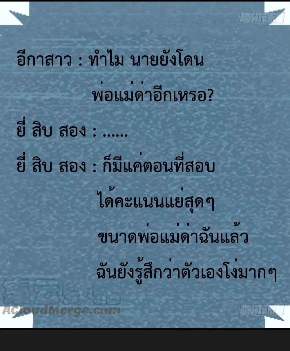 My Twin Girlfriends Loves Me So Much ตอนที่ 149 หน้า 19