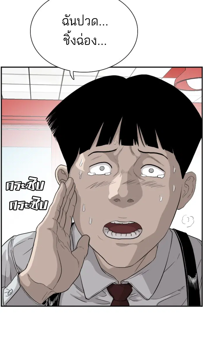 Bad Guy ตอนที่ 71 หน้า 38