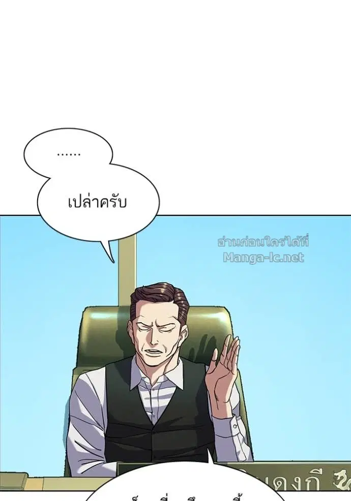 Reborn Rich ตอนที่ 57 หน้า 20