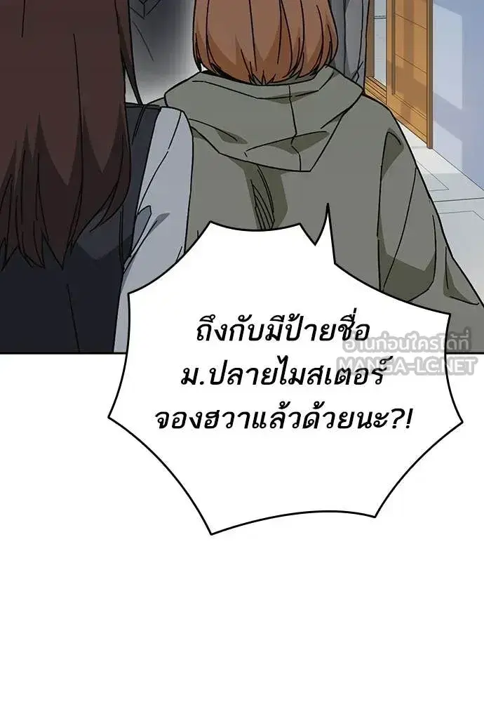 Study Group ตอนที่ 319 หน้า 22