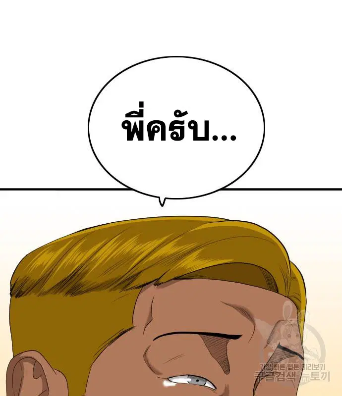 Bad Guy ตอนที่ 155 หน้า 102