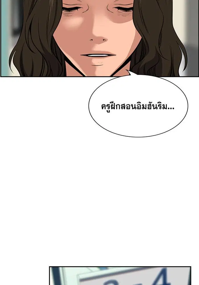 True Education ตอนที่ 16 หน้า 66